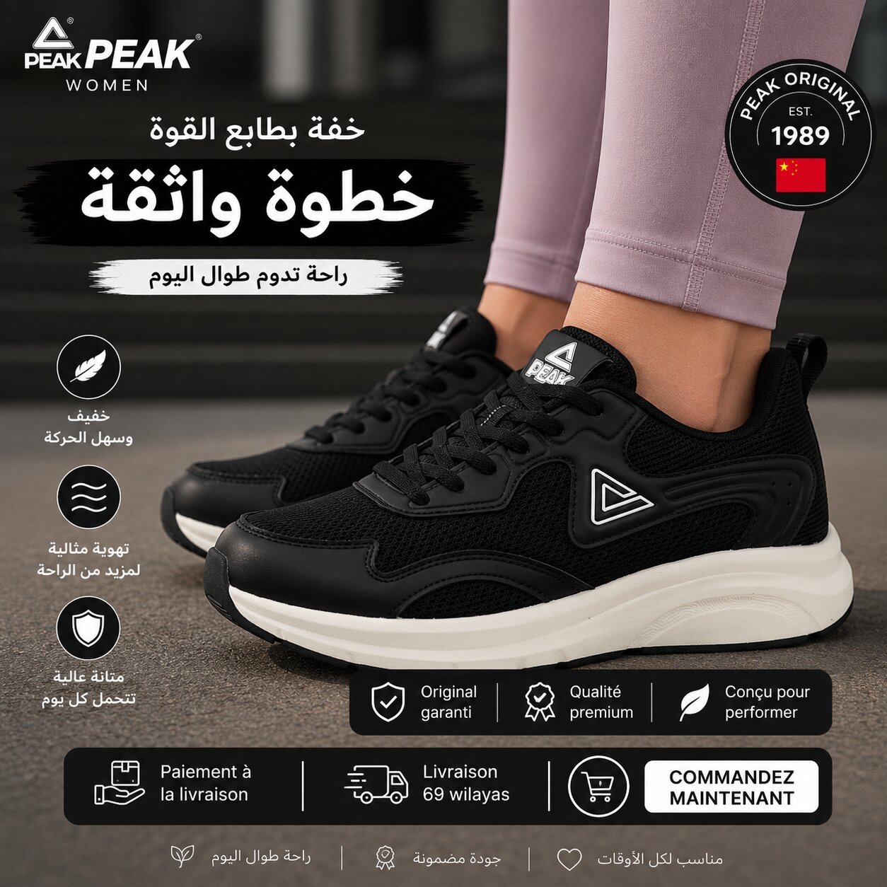 7d5c76f7f911b1db.jpg PEAK TaiChi Walking Shoes - Image 1